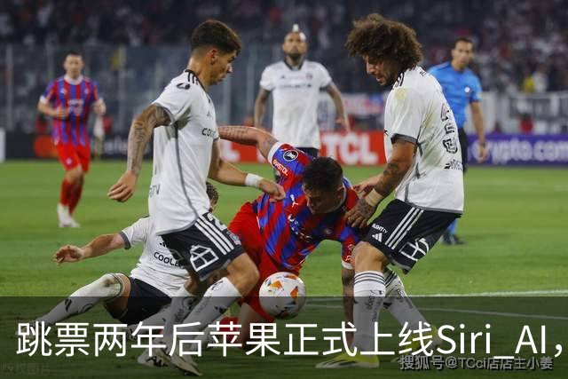 跳票两年后苹果正式上线Siri AI，iPhone也支持调休闹钟了